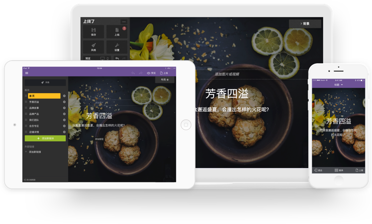 上线了建站 上线了建站